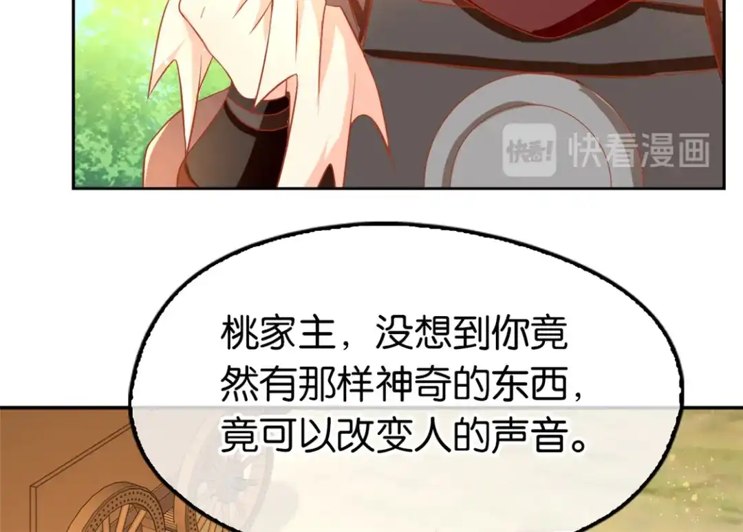倾城狂妃 第69话 分头行动 第104页
