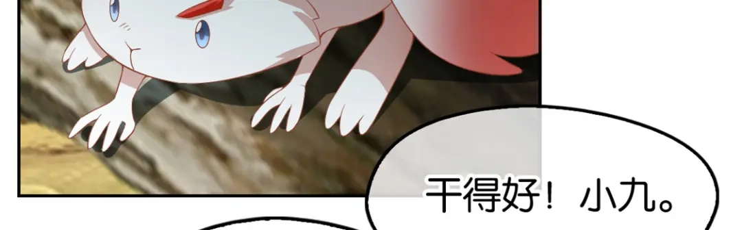 倾城狂妃 第69话 分头行动 第36页