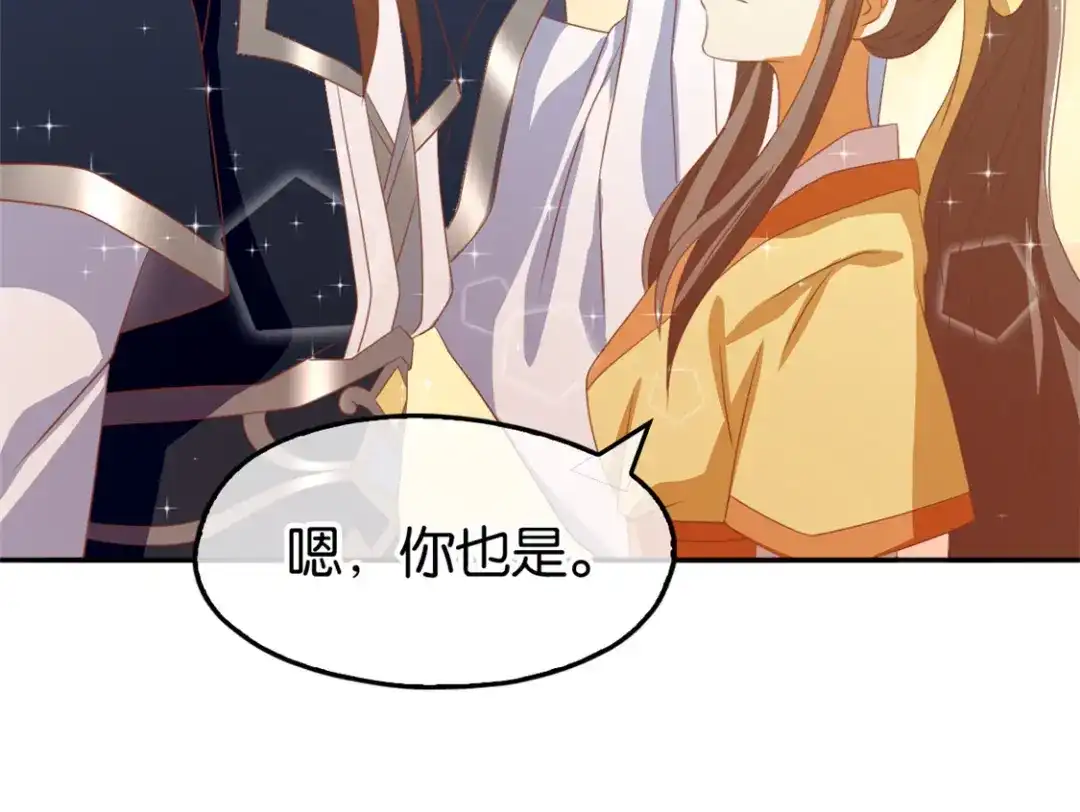 倾城狂妃 第69话 分头行动 第18页