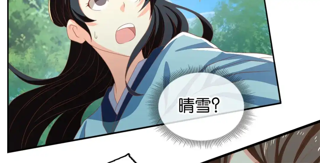 倾城狂妃 第69话 分头行动 第59页