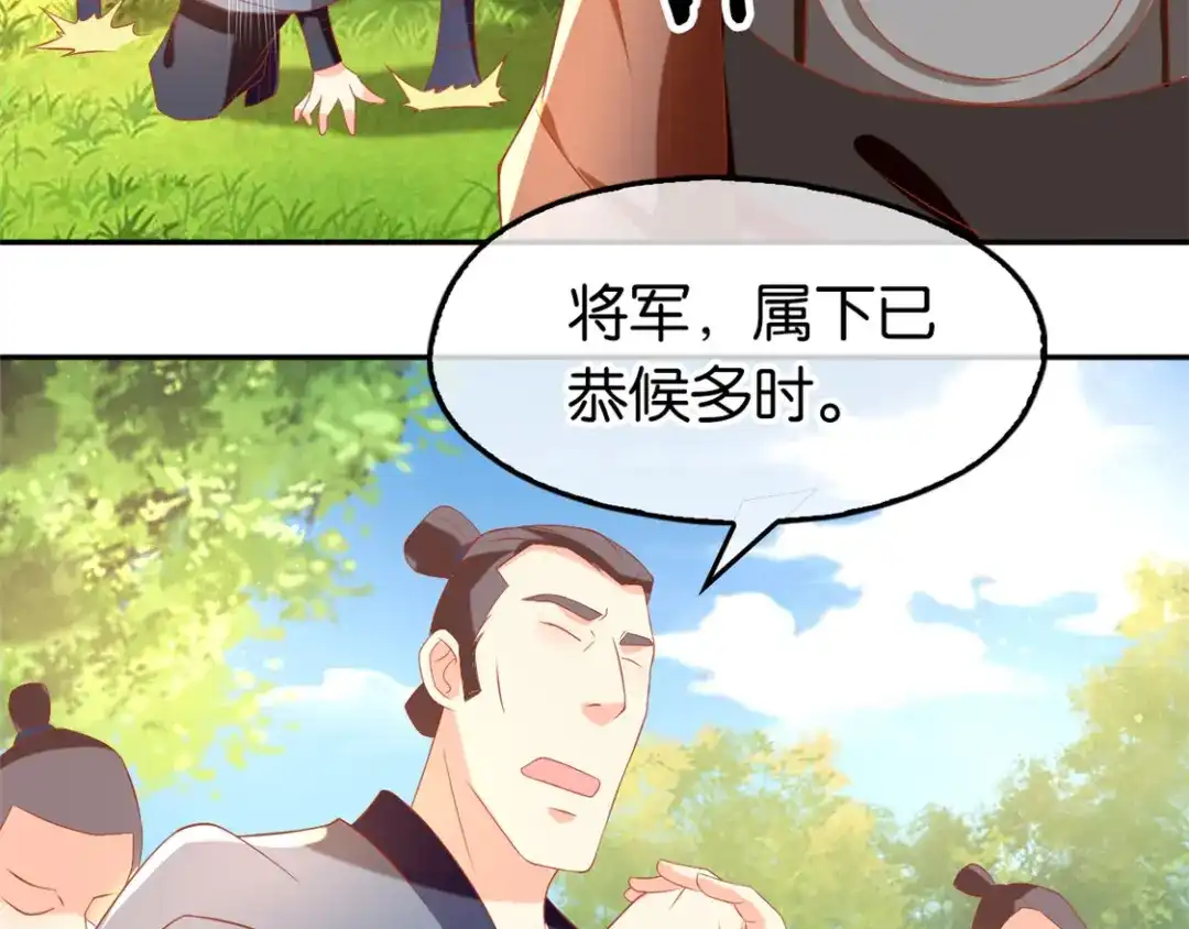 倾城狂妃 第69话 分头行动 第112页