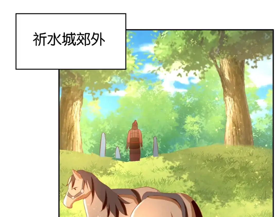 倾城狂妃 第69话 分头行动 第100页