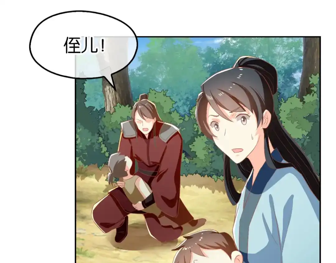 倾城狂妃 第69话 分头行动 第86页