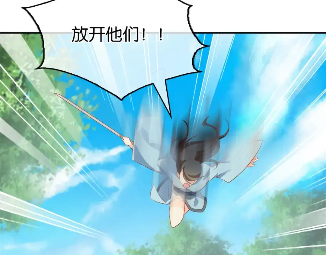 倾城狂妃 第69话 分头行动 第42页