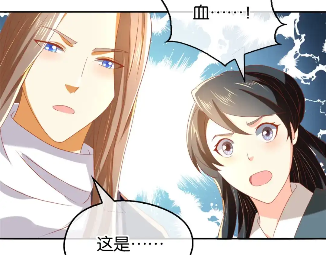 倾城狂妃 第70话 一探究竟 第134页