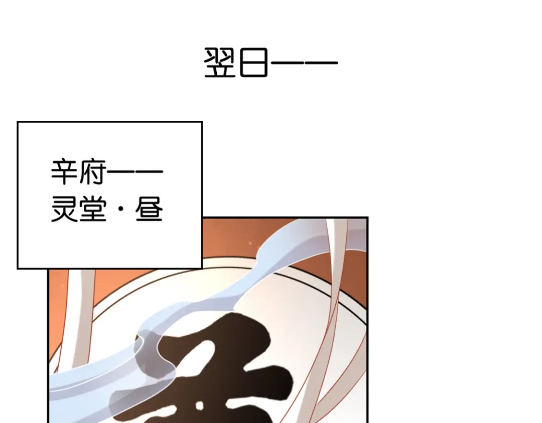 倾城狂妃 第70话 一探究竟 第15页