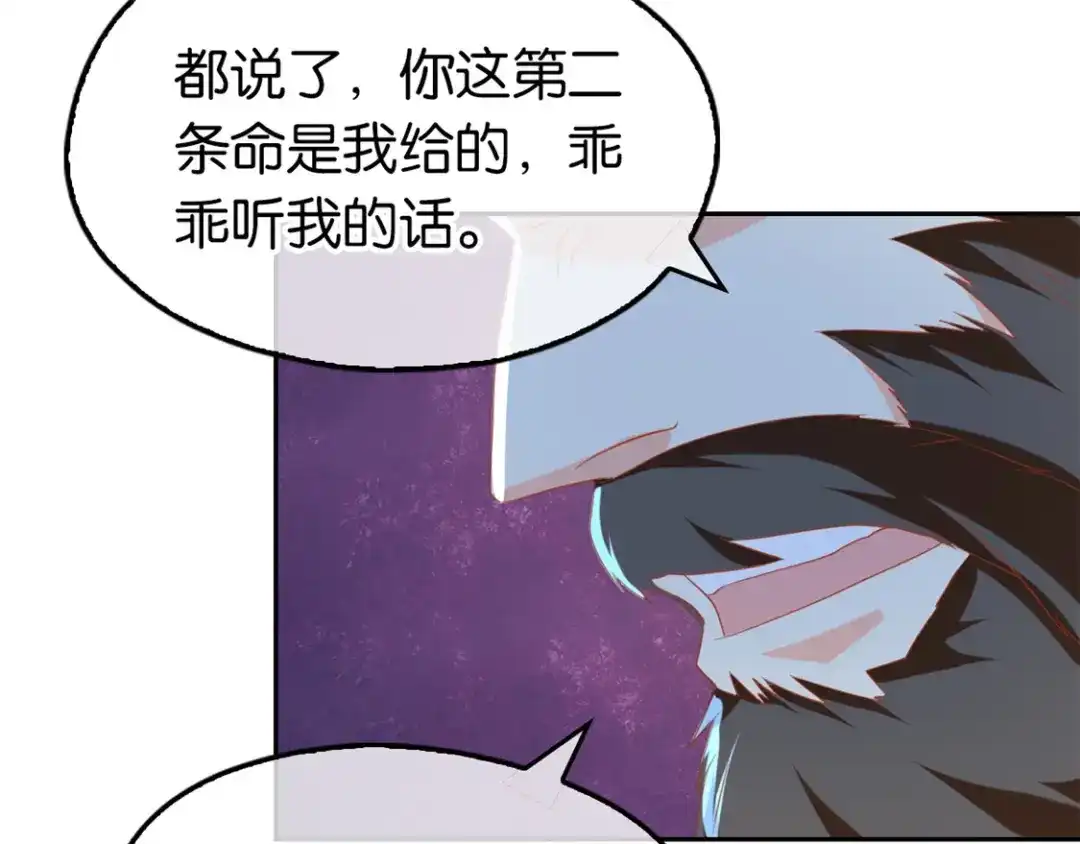 倾城狂妃 第70话 一探究竟 第93页