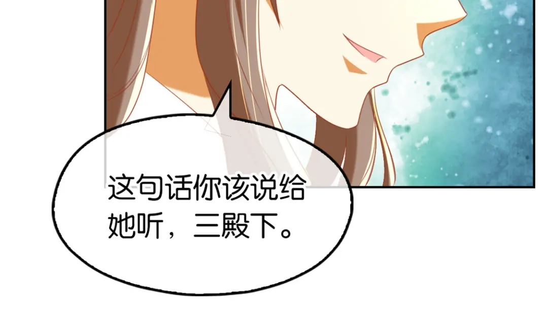 倾城狂妃 第70话 一探究竟 第74页