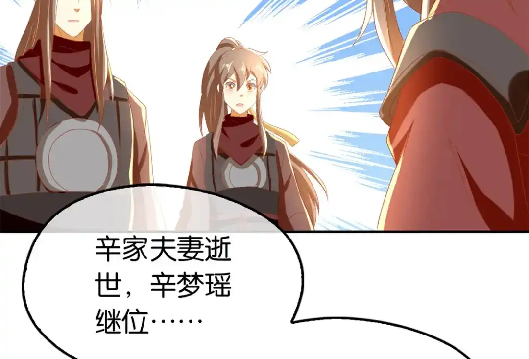 倾城狂妃 第70话 一探究竟 第9页