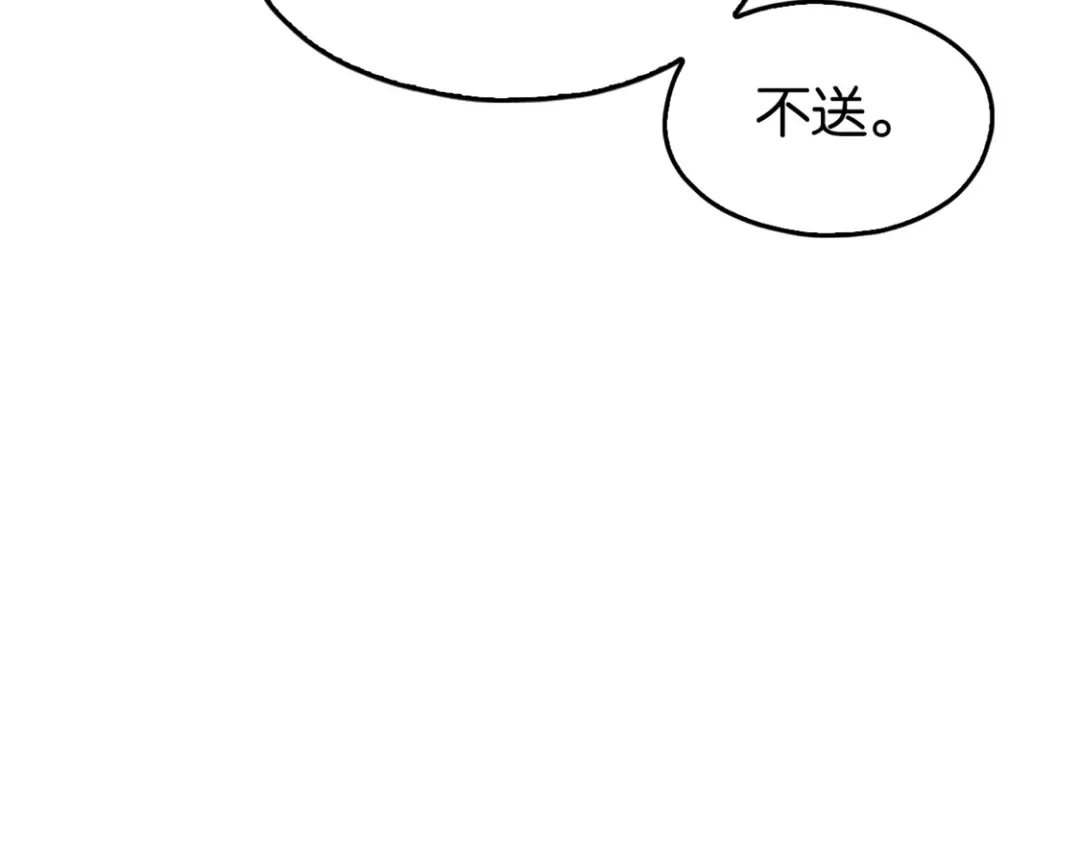 倾城狂妃 第70话 一探究竟 第81页