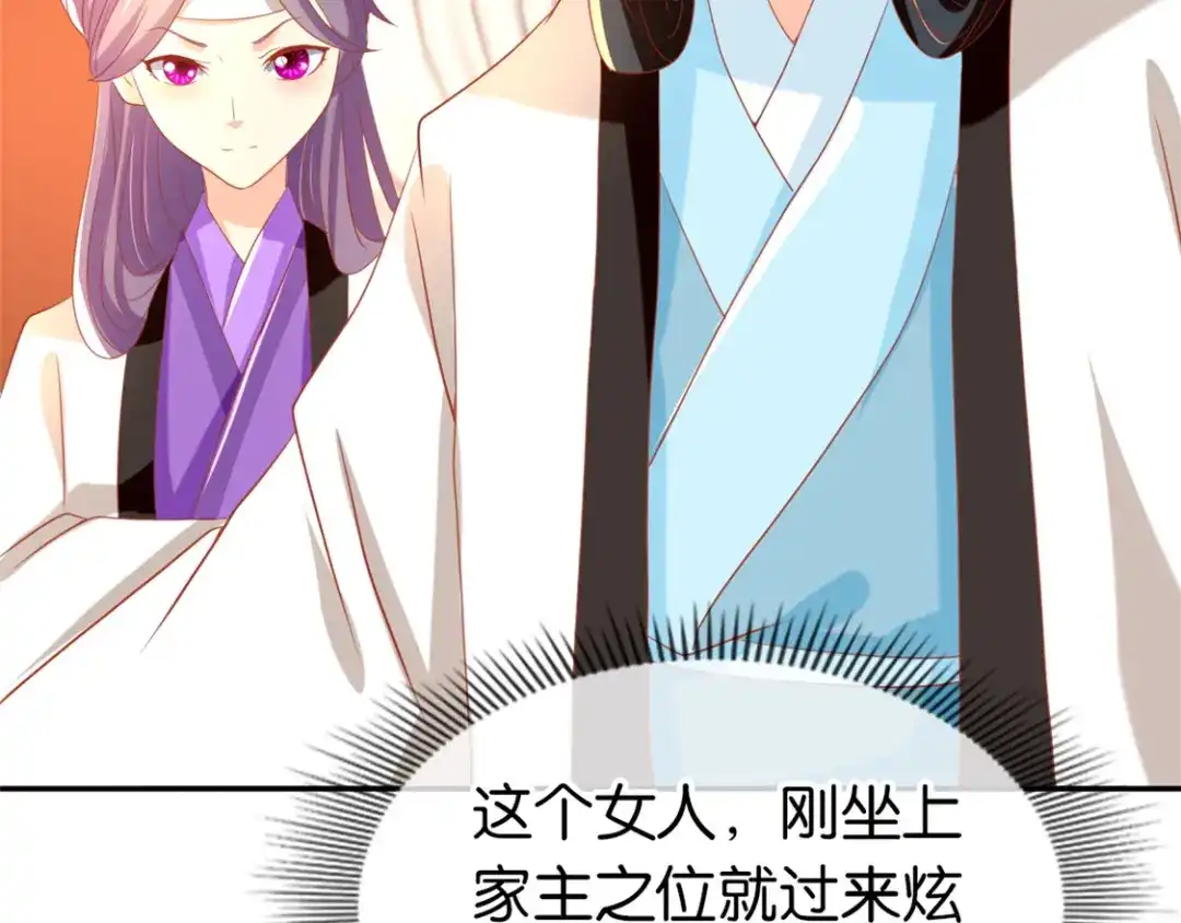 倾城狂妃 第70话 一探究竟 第36页