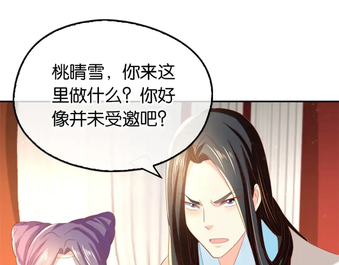 倾城狂妃 第70话 一探究竟 第35页