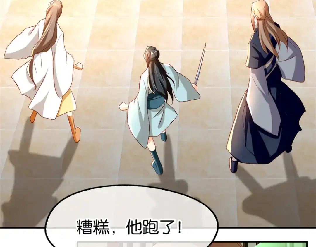 倾城狂妃 第70话 一探究竟 第114页
