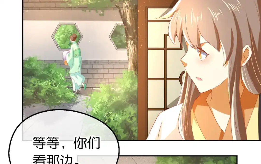 倾城狂妃 第70话 一探究竟 第118页