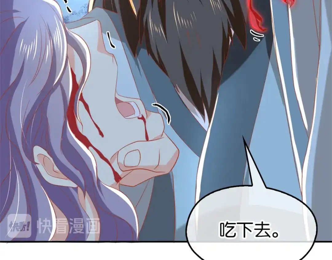 倾城狂妃 第70话 一探究竟 第98页