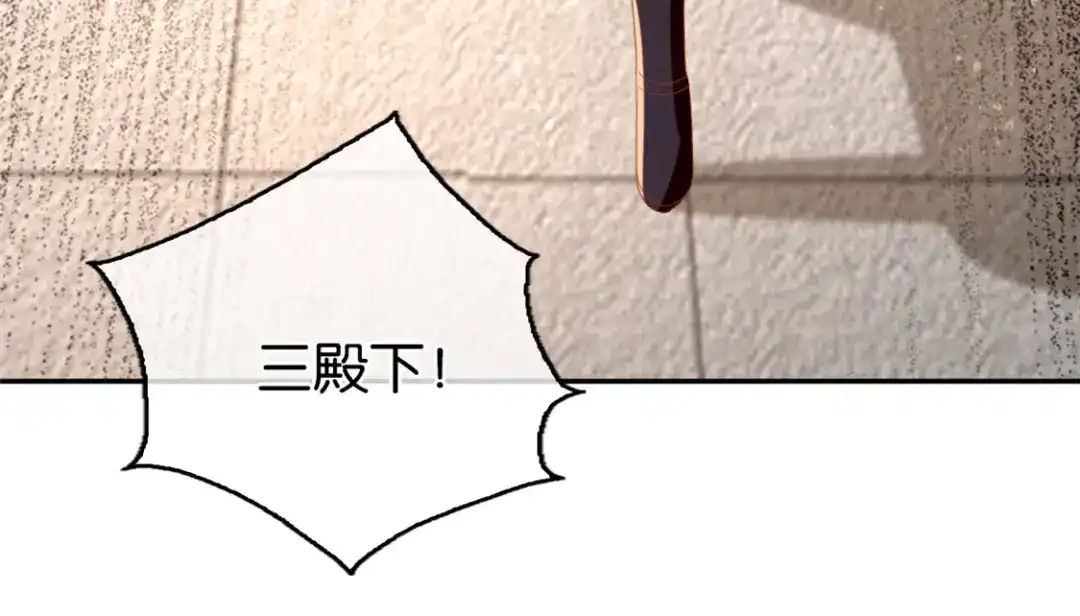 倾城狂妃 第70话 一探究竟 第63页