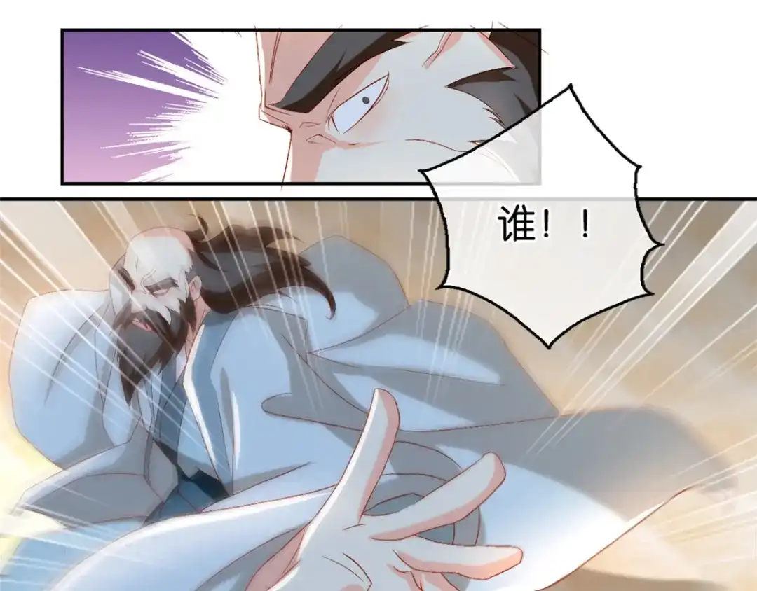 倾城狂妃 第70话 一探究竟 第102页