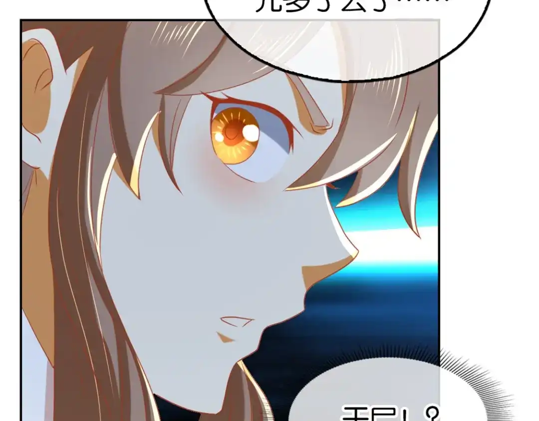 倾城狂妃 第70话 一探究竟 第59页