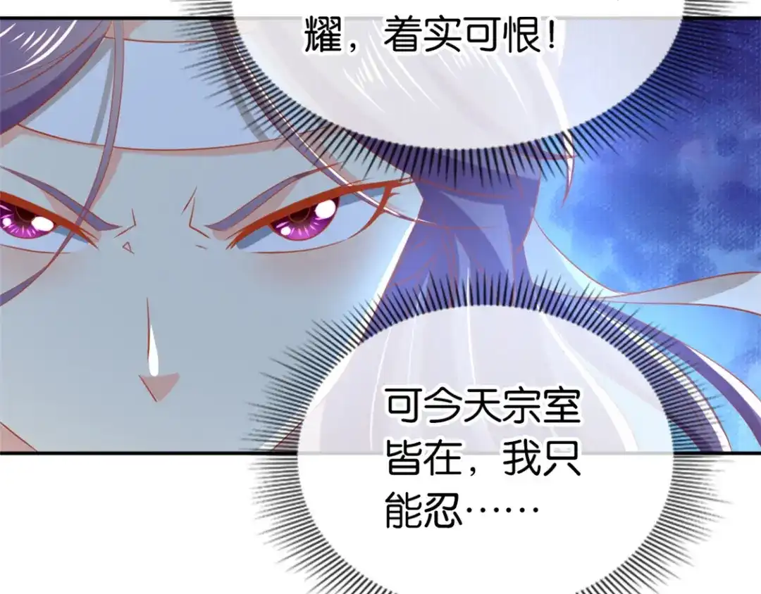 倾城狂妃 第70话 一探究竟 第37页