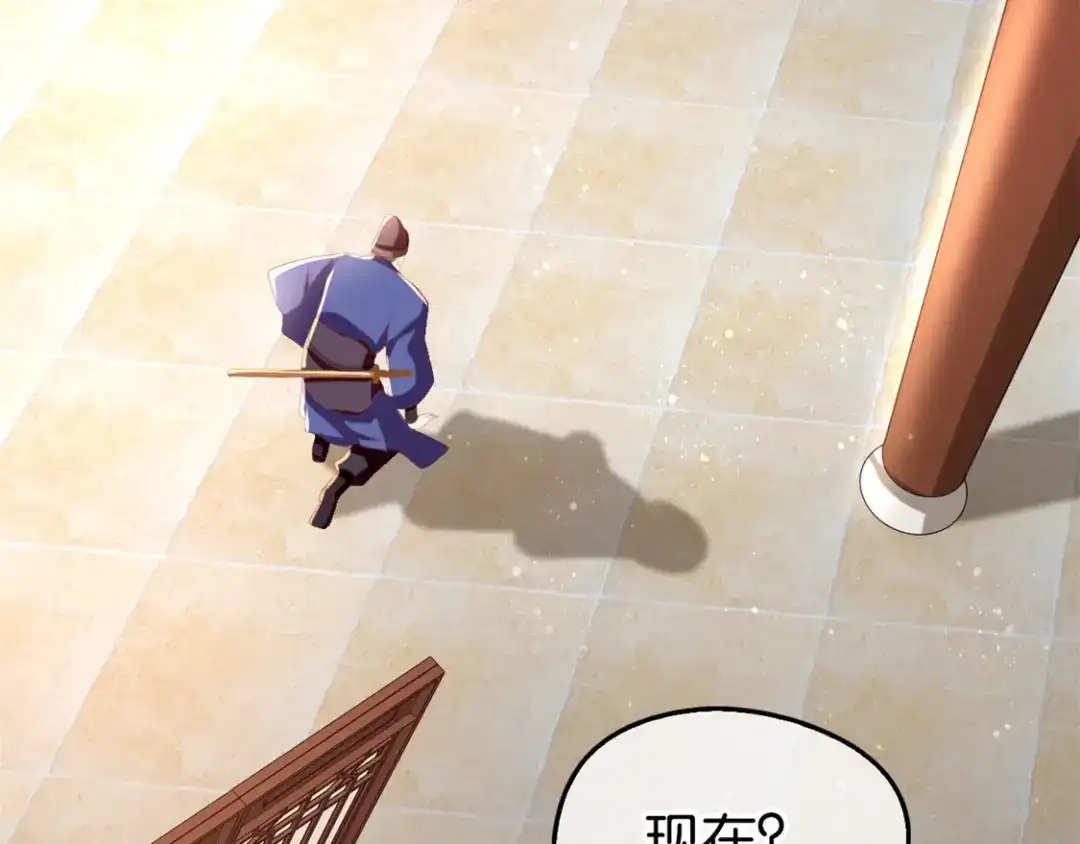 倾城狂妃 第70话 一探究竟 第65页
