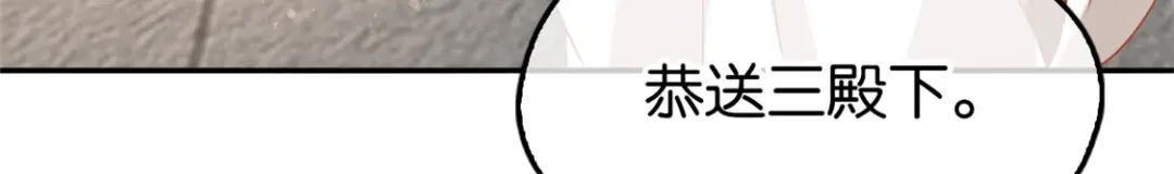 倾城狂妃 第70话 一探究竟 第71页