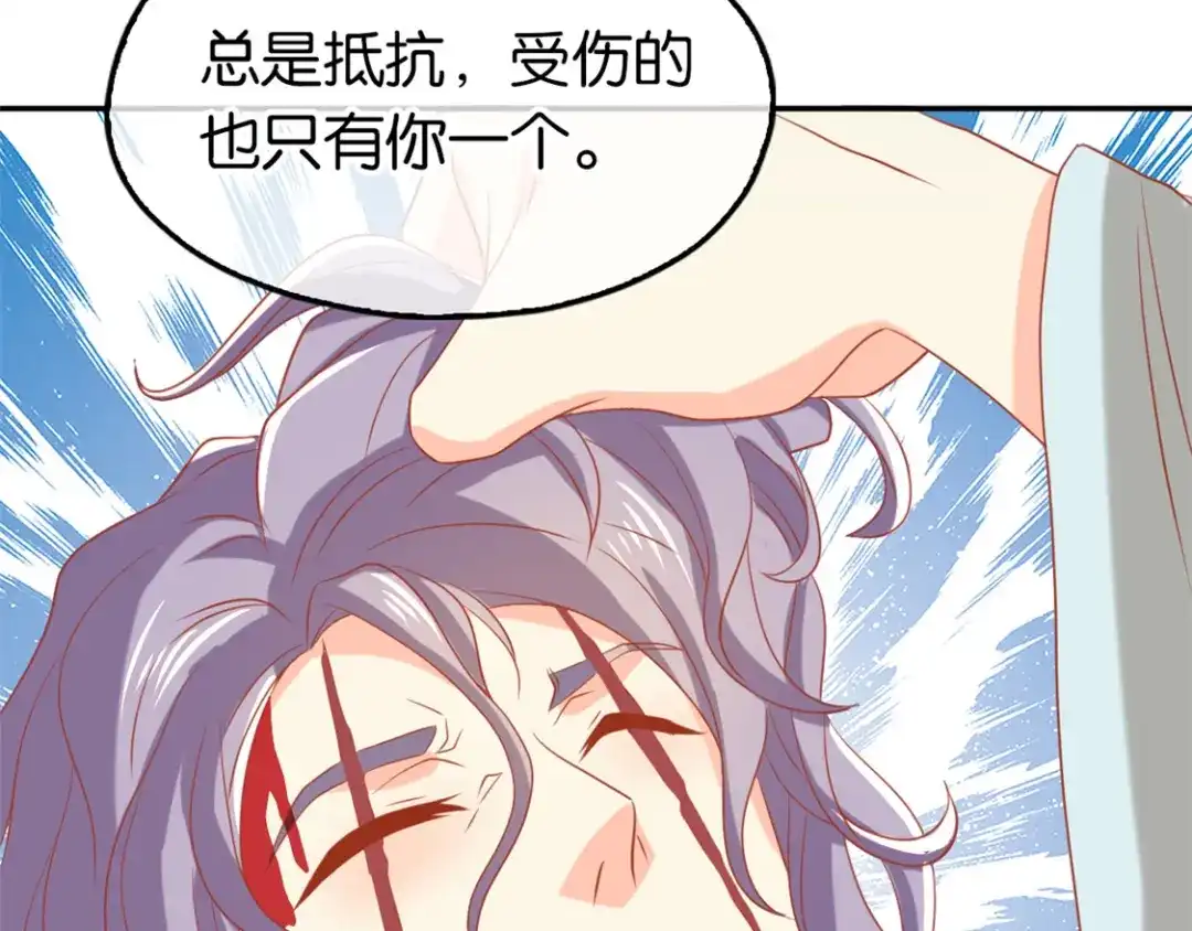 倾城狂妃 第70话 一探究竟 第94页
