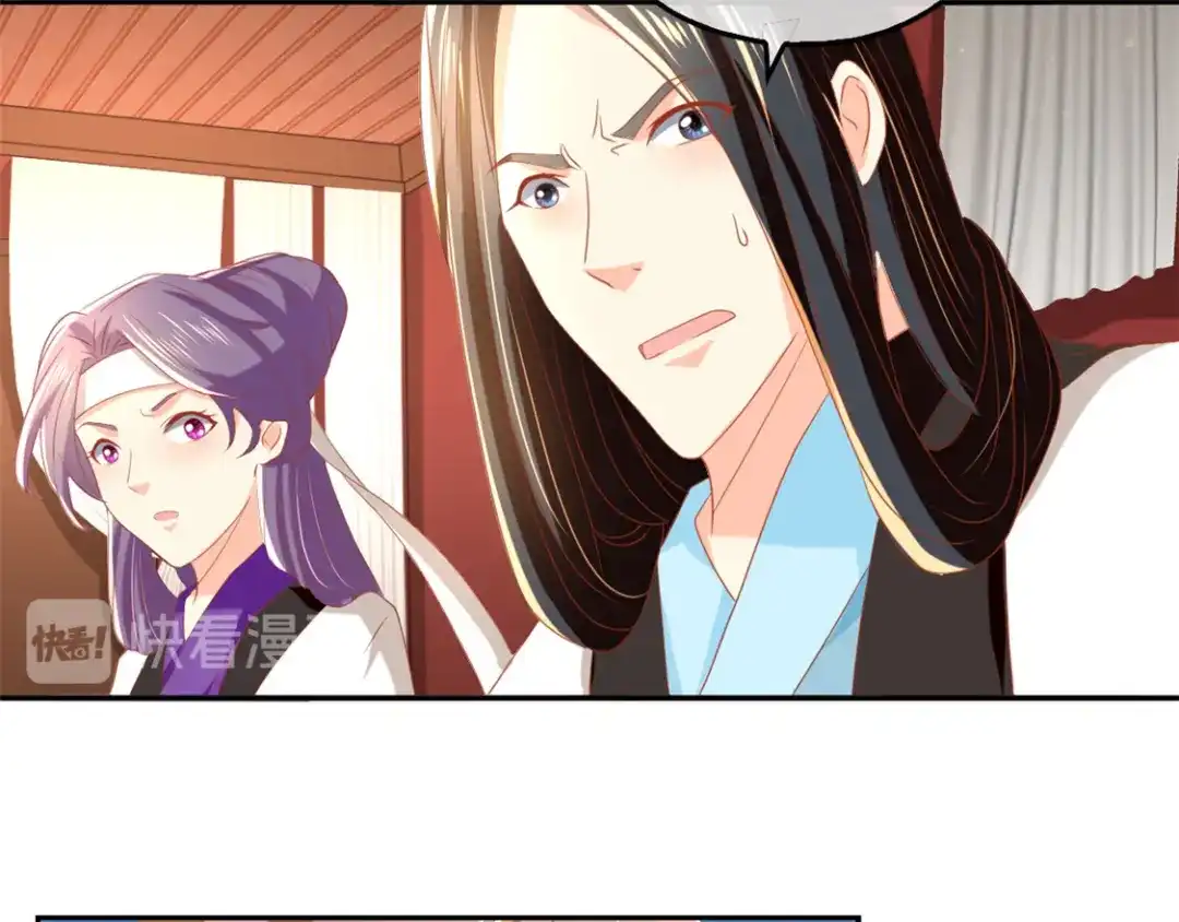 倾城狂妃 第70话 一探究竟 第67页
