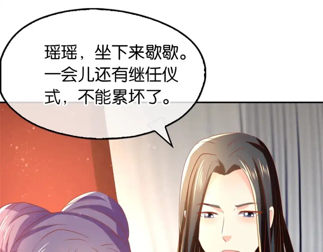 倾城狂妃 第70话 一探究竟 第28页