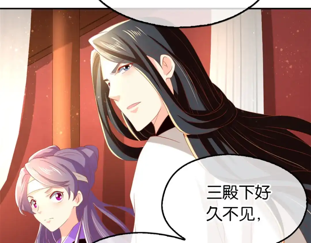 倾城狂妃 第70话 一探究竟 第31页