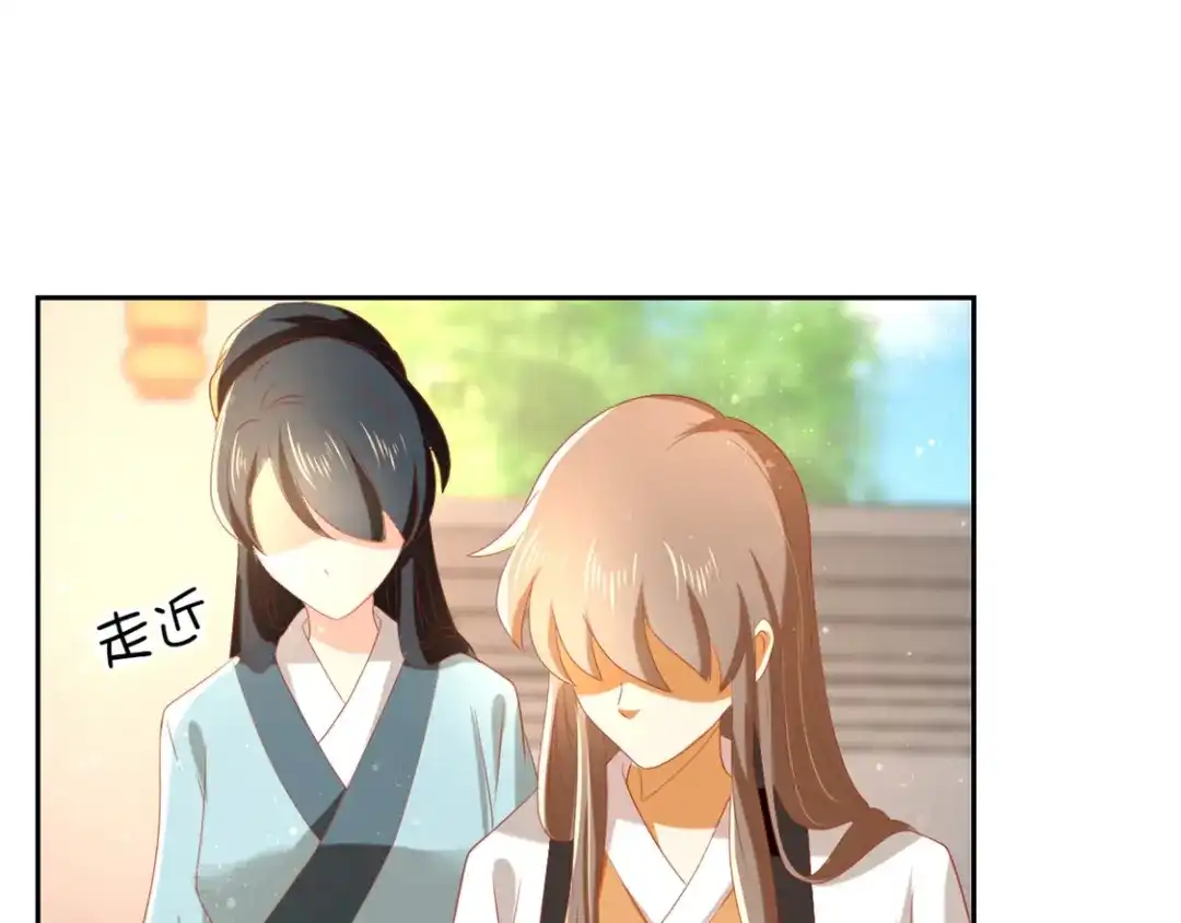 倾城狂妃 第70话 一探究竟 第75页