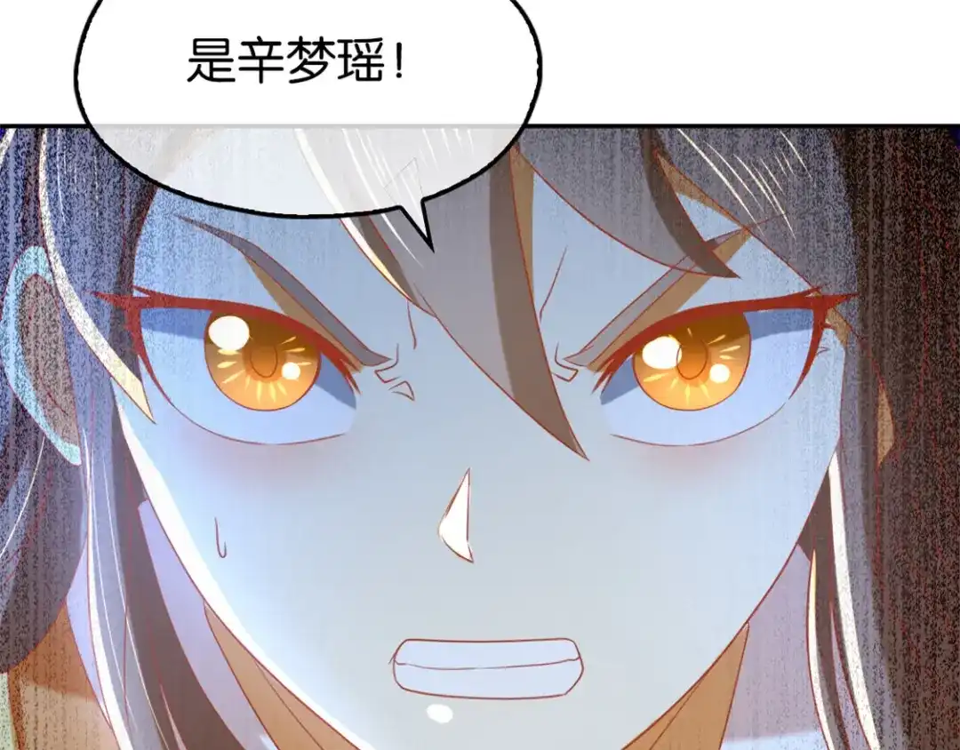 倾城狂妃 第70话 一探究竟 第137页