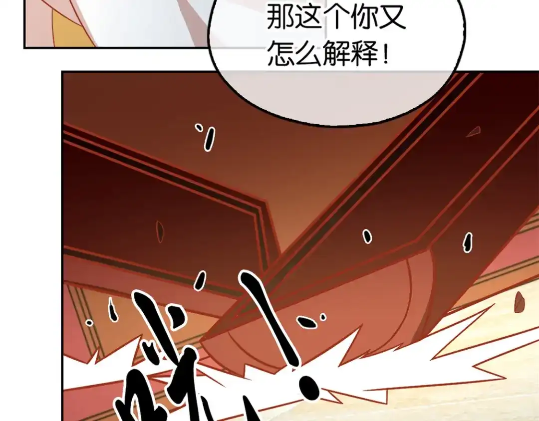 倾城狂妃 第71话 揪出真凶 第103页