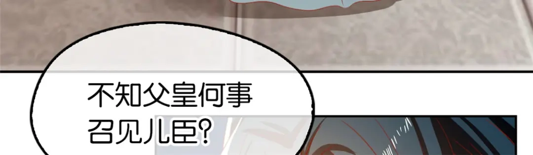 倾城狂妃 第71话 揪出真凶 第9页