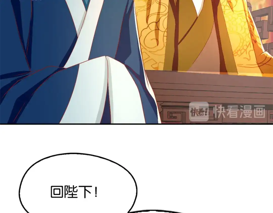 倾城狂妃 第71话 揪出真凶 第25页