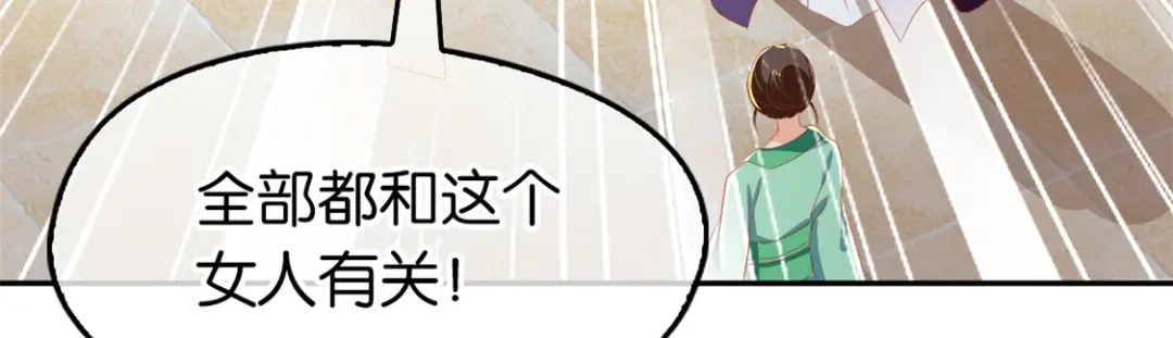 倾城狂妃 第71话 揪出真凶 第67页