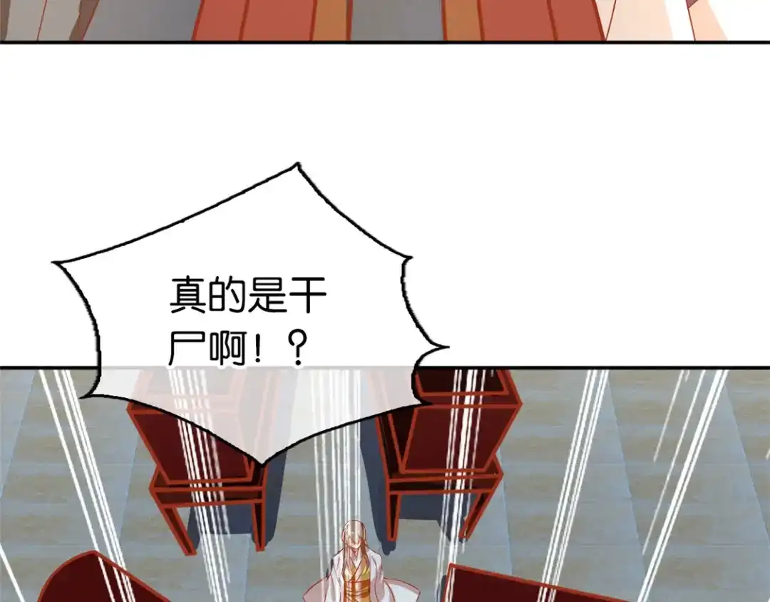 倾城狂妃 第71话 揪出真凶 第106页