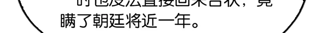 倾城狂妃 第71话 揪出真凶 第21页