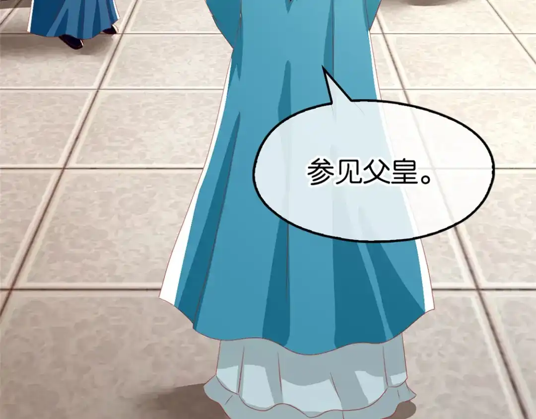倾城狂妃 第71话 揪出真凶 第8页