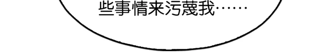 倾城狂妃 第71话 揪出真凶 第71页