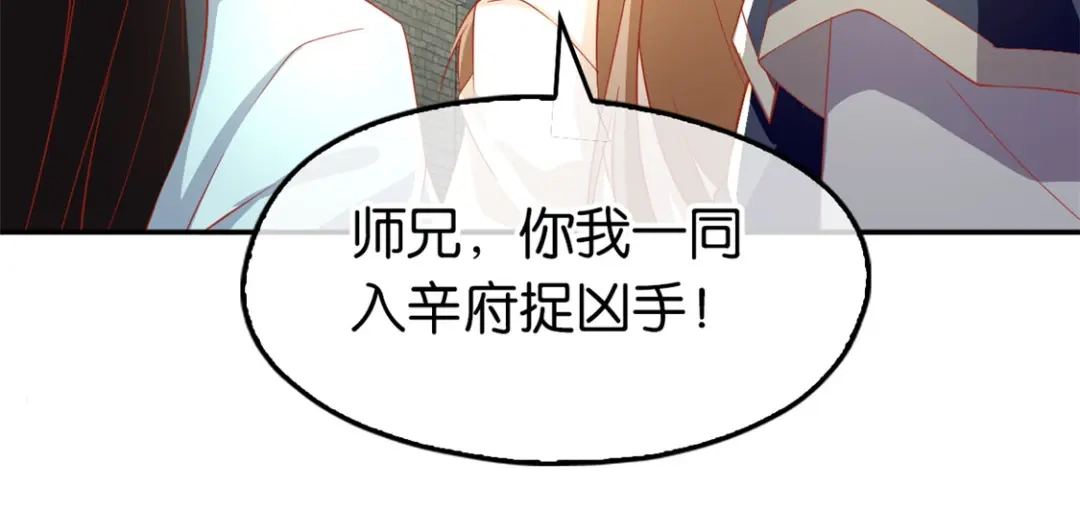 倾城狂妃 第71话 揪出真凶 第49页