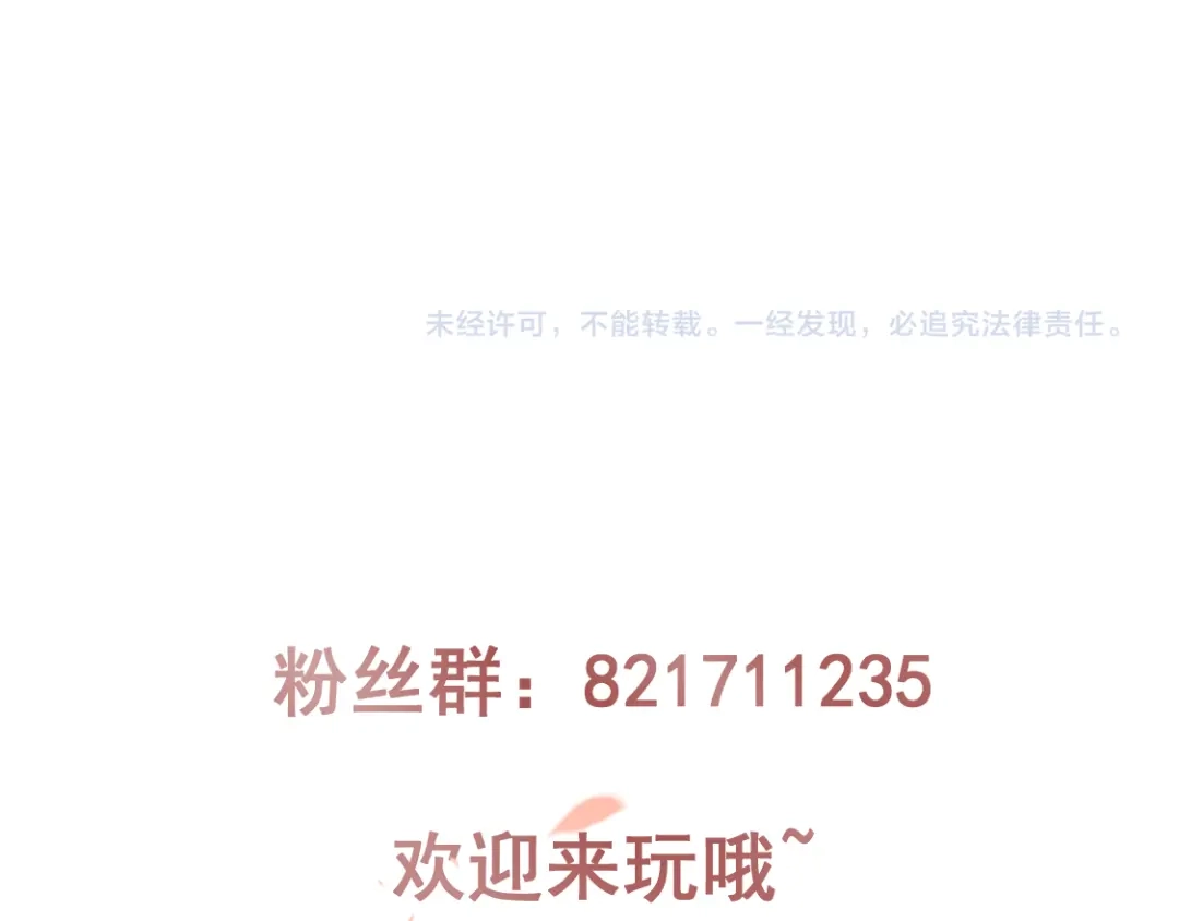 倾城狂妃 第71话 揪出真凶 第121页