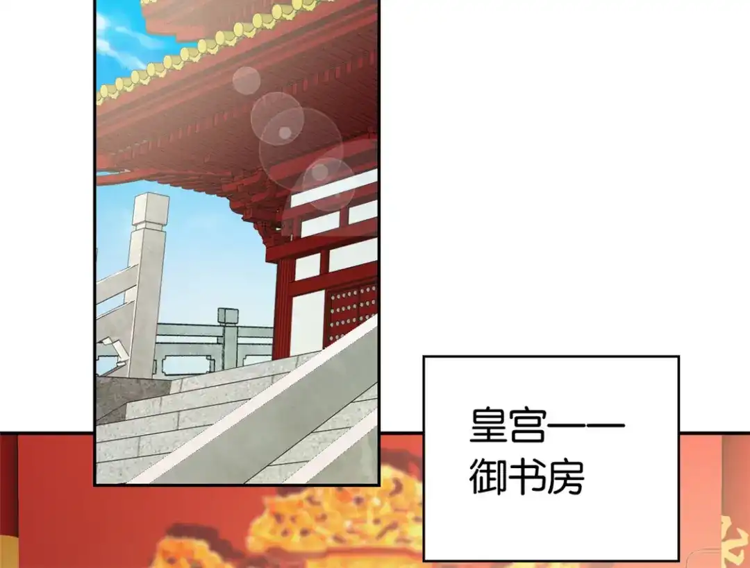 倾城狂妃 第71话 揪出真凶 第6页