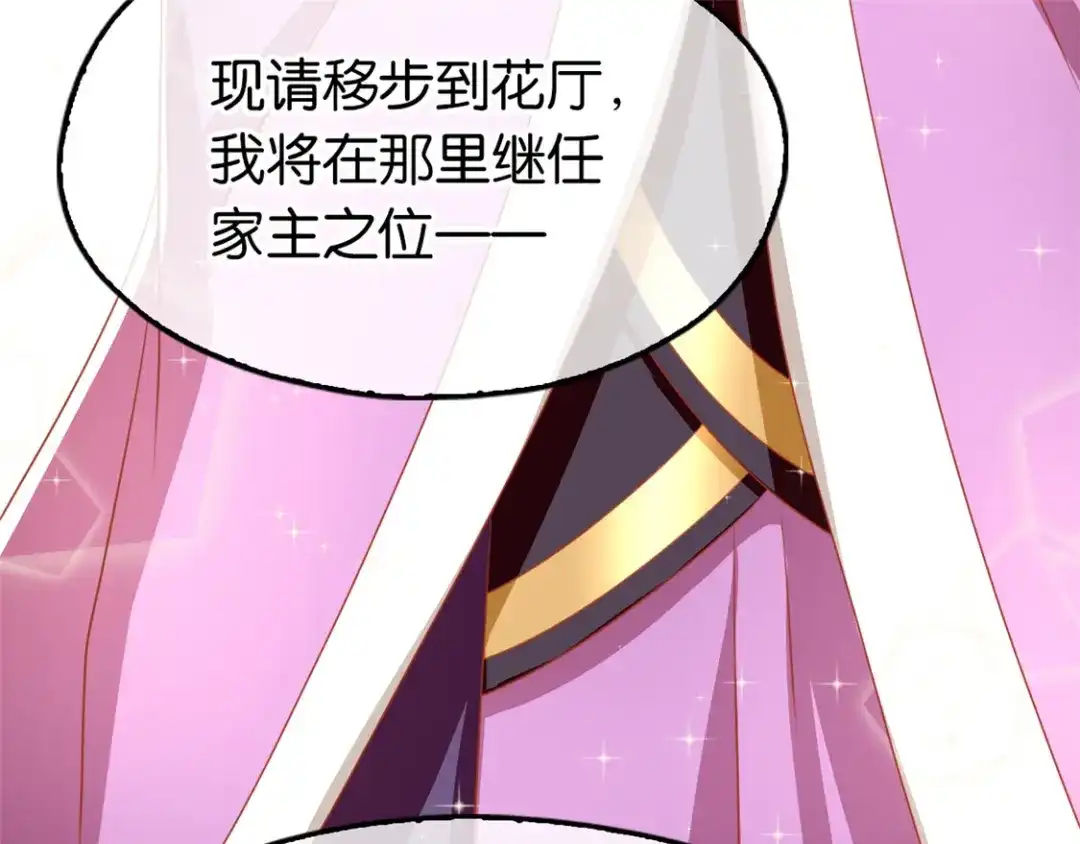 倾城狂妃 第71话 揪出真凶 第56页