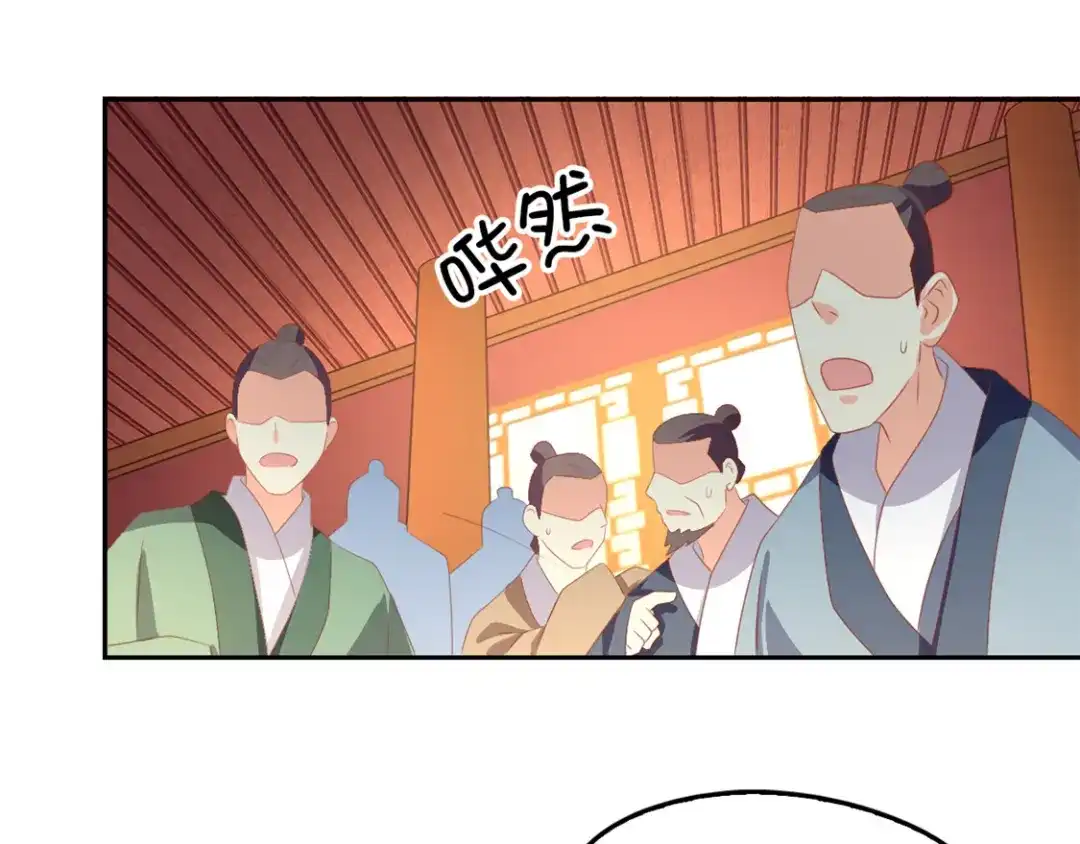 倾城狂妃 第71话 揪出真凶 第93页