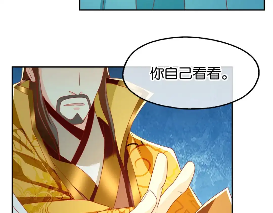倾城狂妃 第71话 揪出真凶 第11页