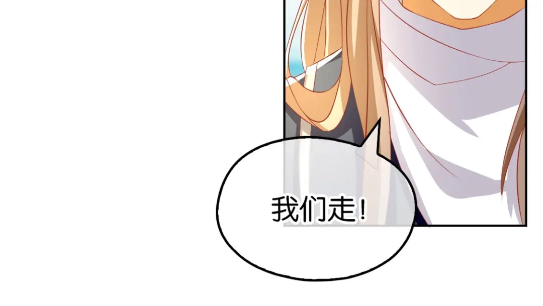 倾城狂妃 第71话 揪出真凶 第51页