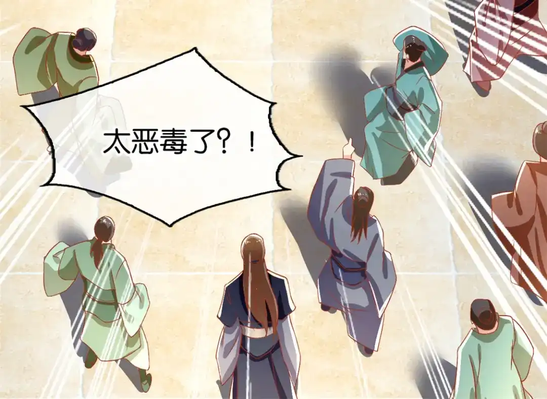 倾城狂妃 第71话 揪出真凶 第109页