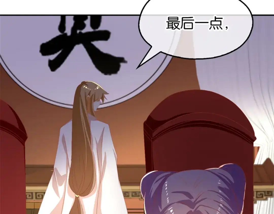 倾城狂妃 第71话 揪出真凶 第94页