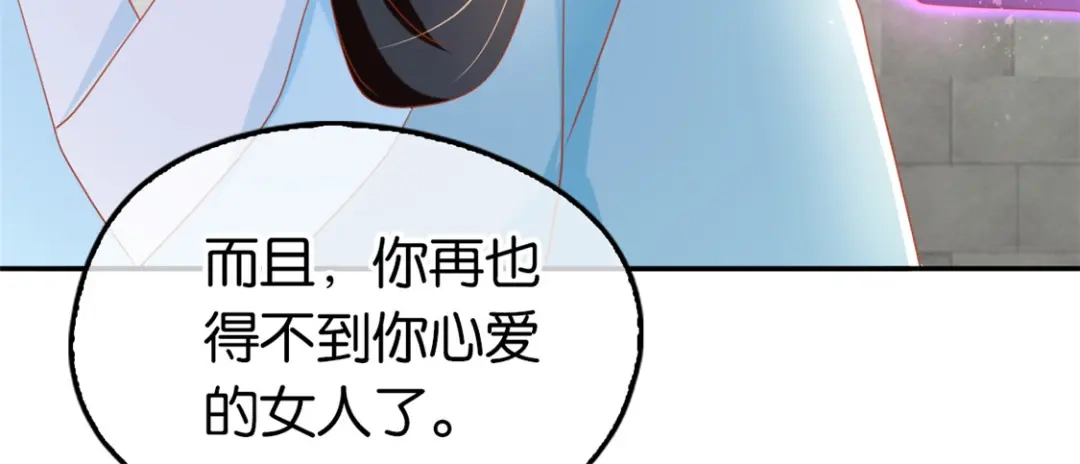 倾城狂妃 第72话 四面楚歌 第12页