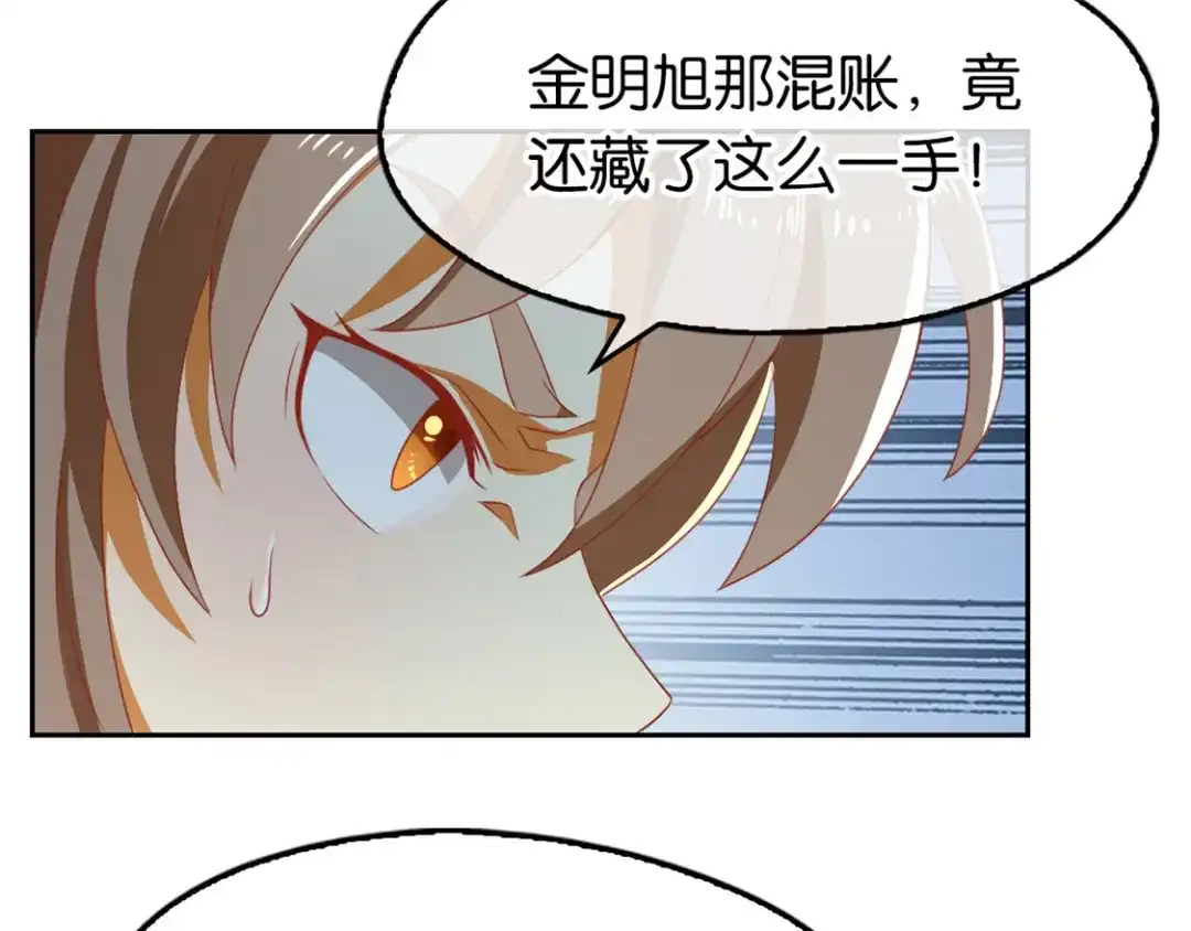 倾城狂妃 第72话 四面楚歌 第85页